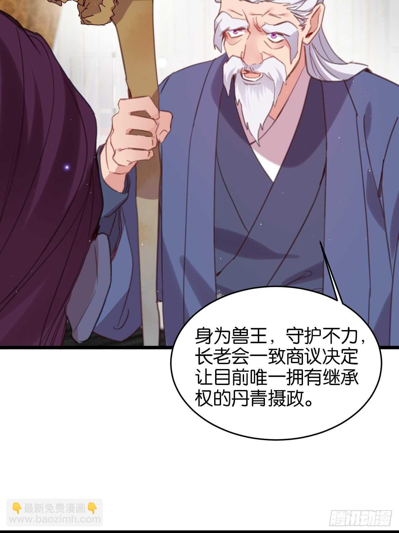 并肩作战（下）(1/2)-第93话