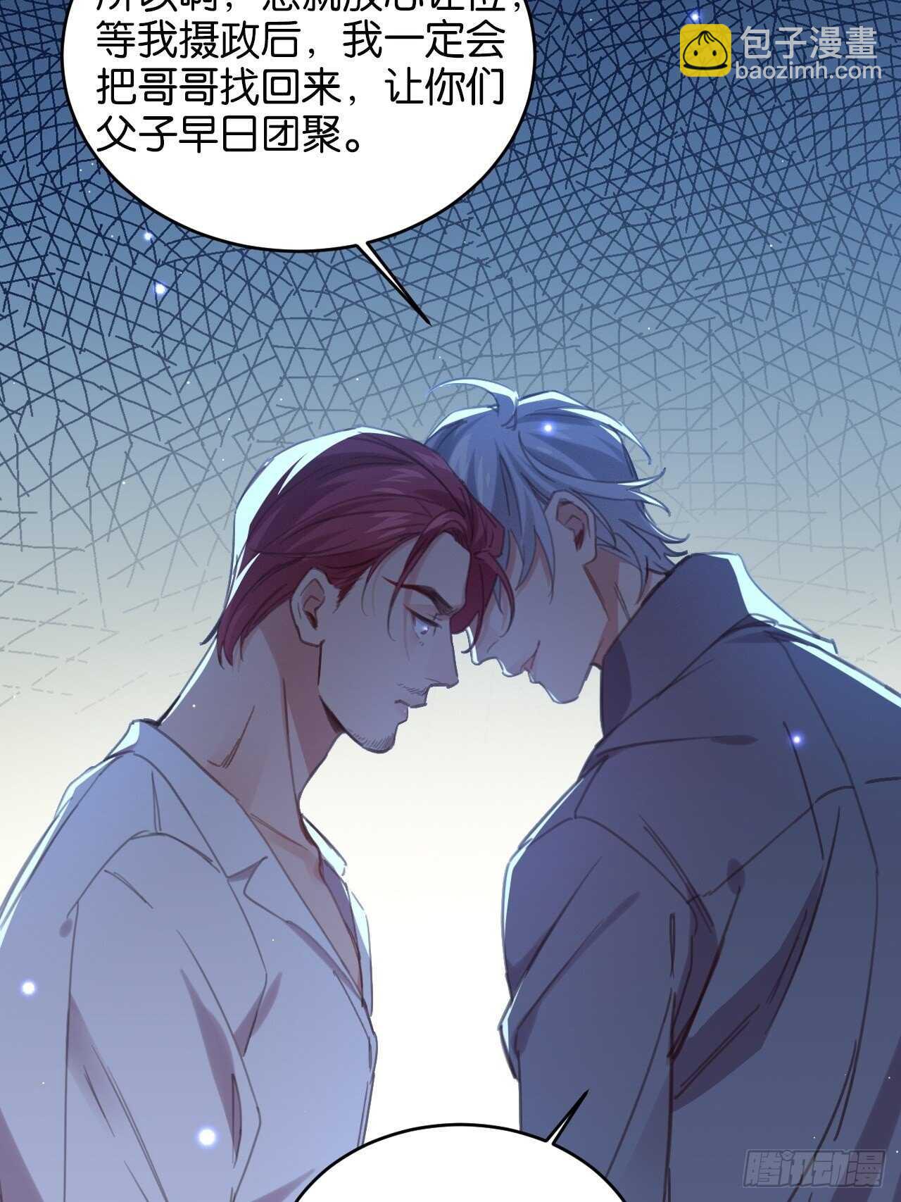 并肩作战（下）(1/2)-第93话