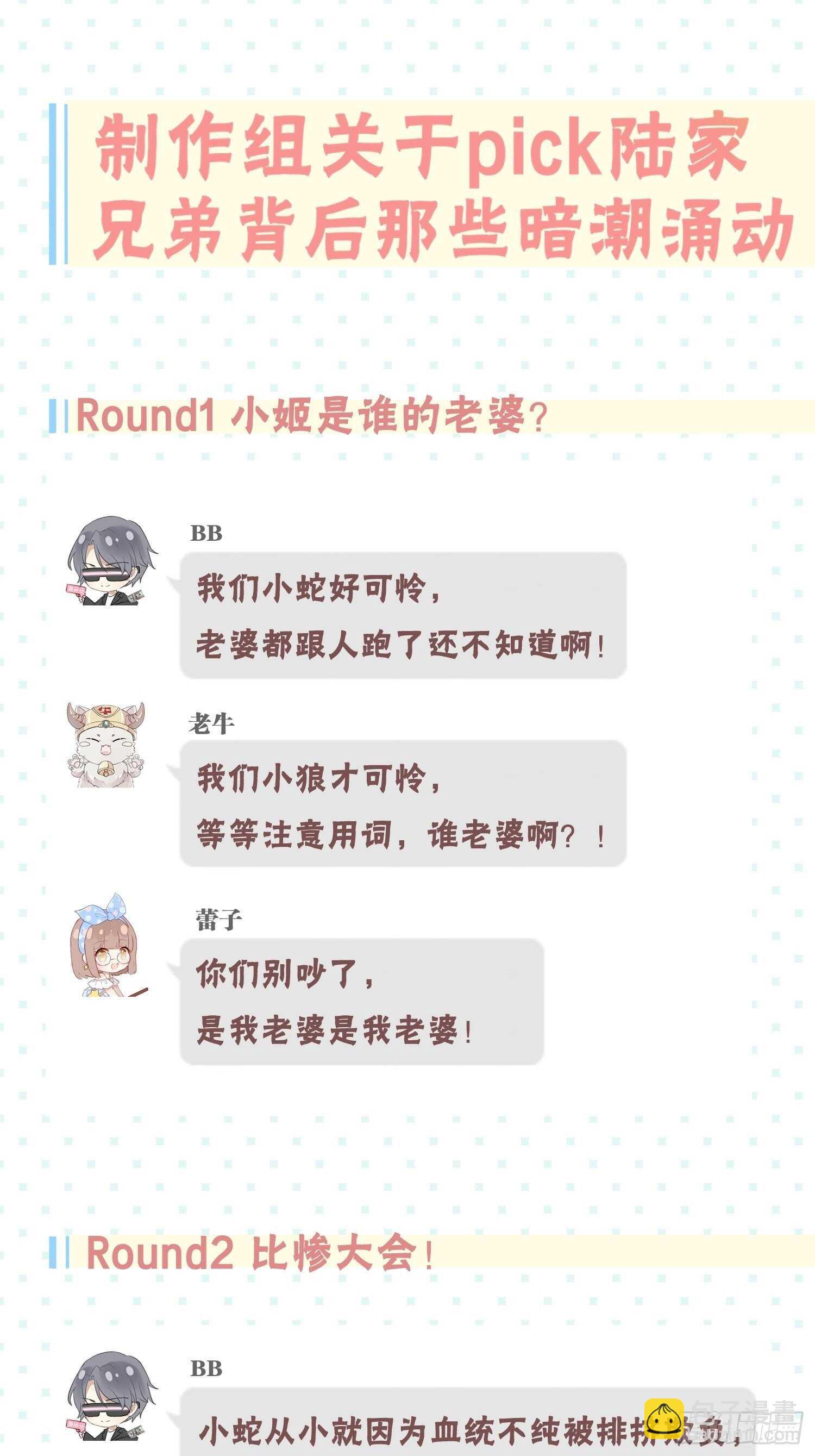 并肩作战（下）(1/2)-第93话