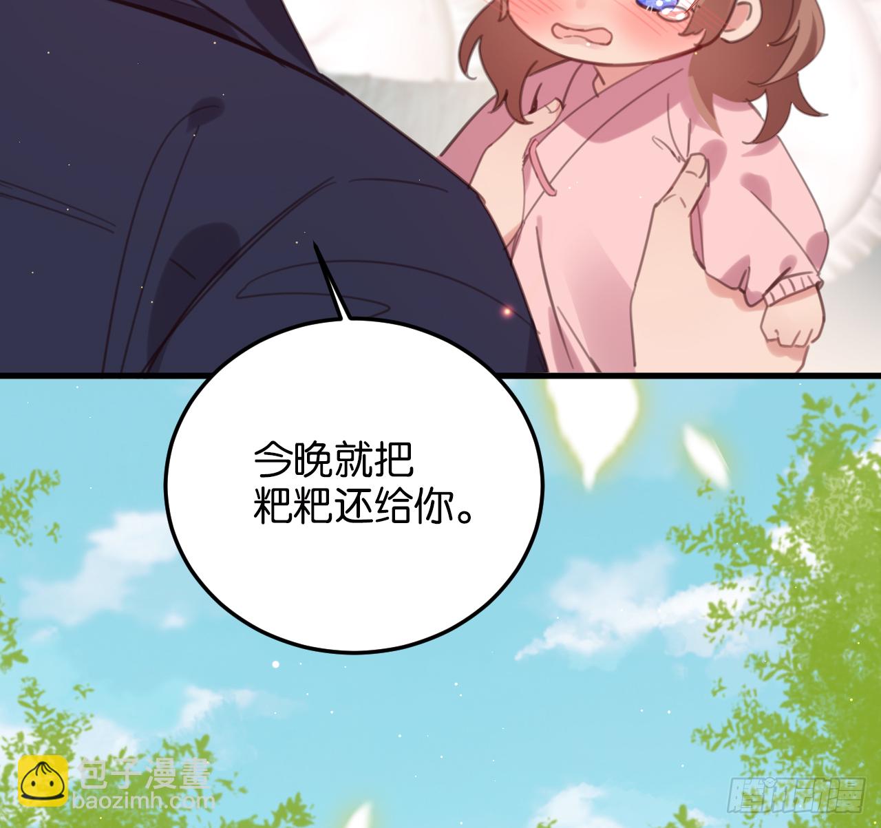 和江迟的第一次（上）(1/2)-第95话