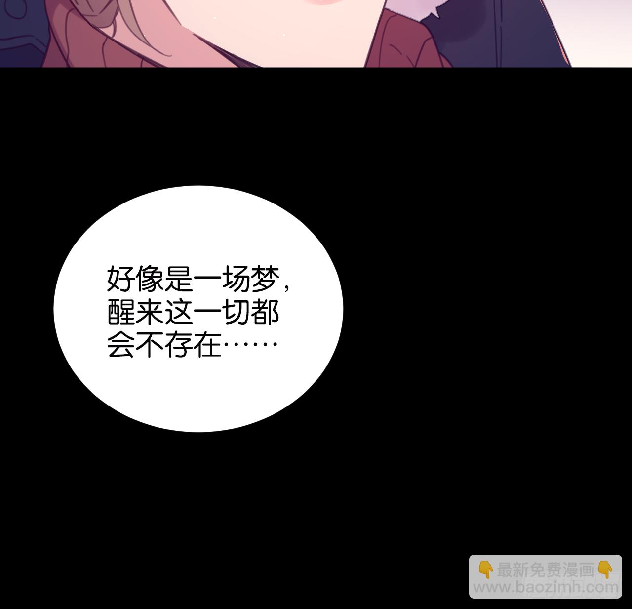 和江迟的第一次（上）(1/2)-第95话