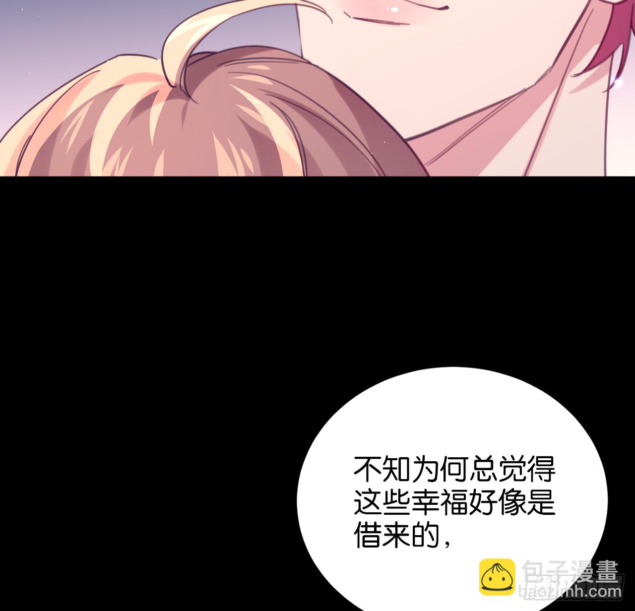 和江迟的第一次（上）(1/2)-第95话