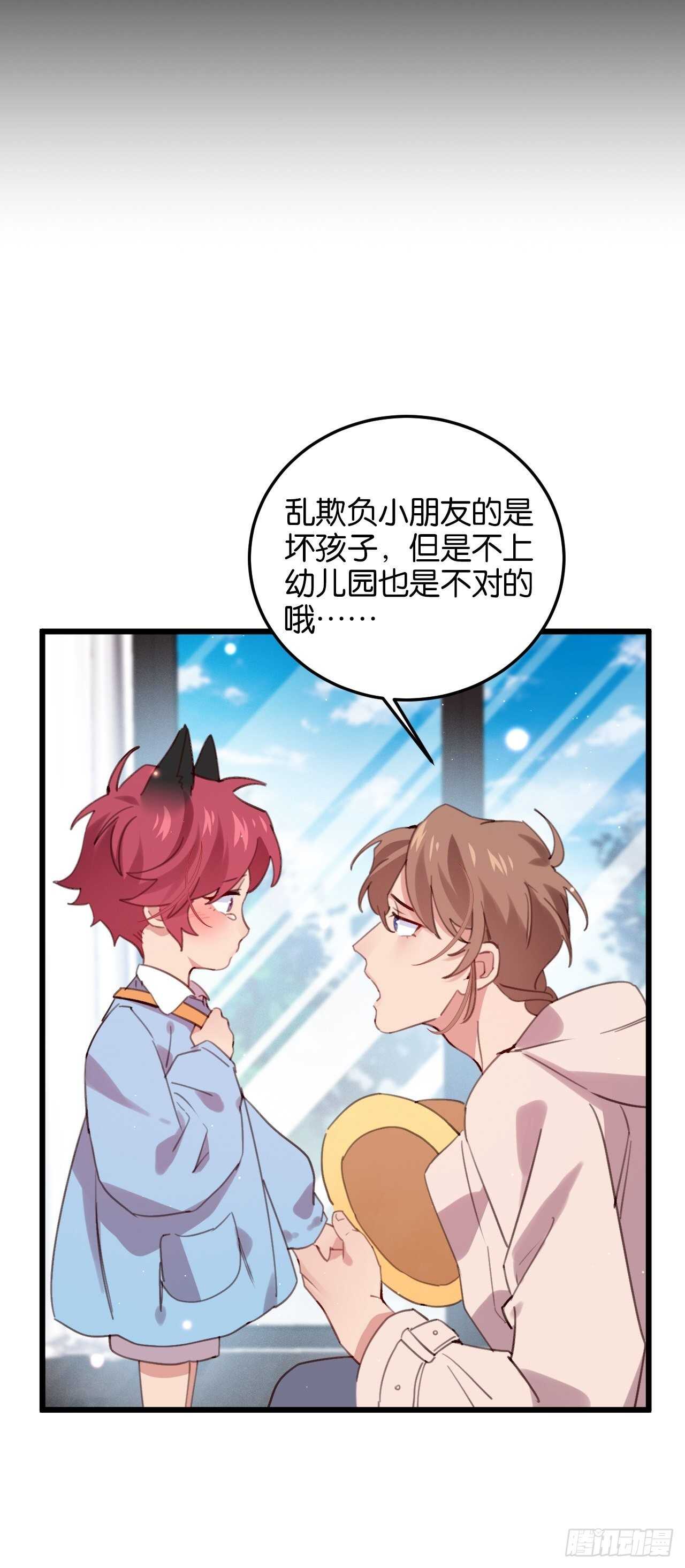 特别篇&mdash;&mdash;平行世界里的一家-第97话