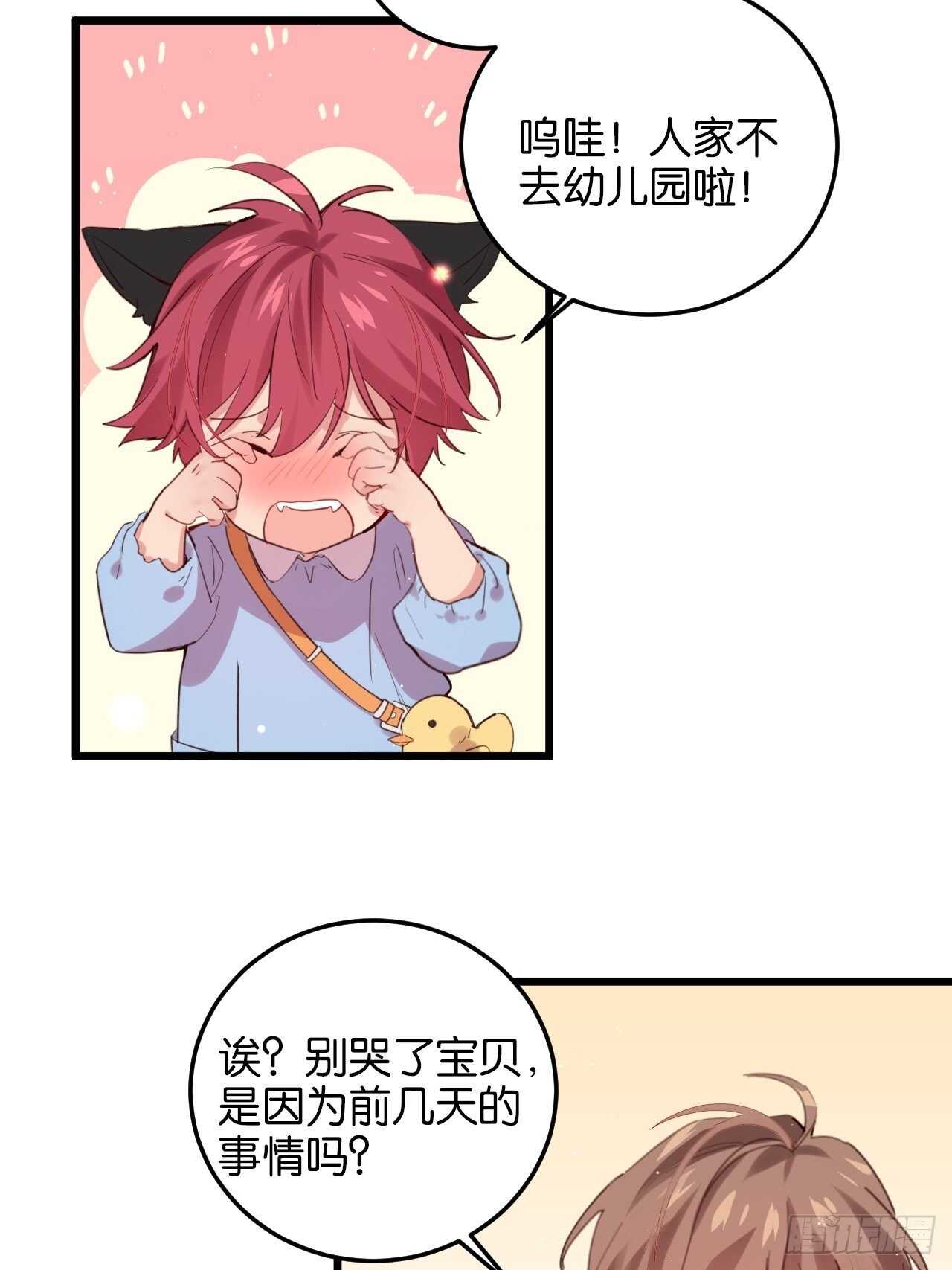 特别篇&mdash;&mdash;平行世界里的一家-第97话