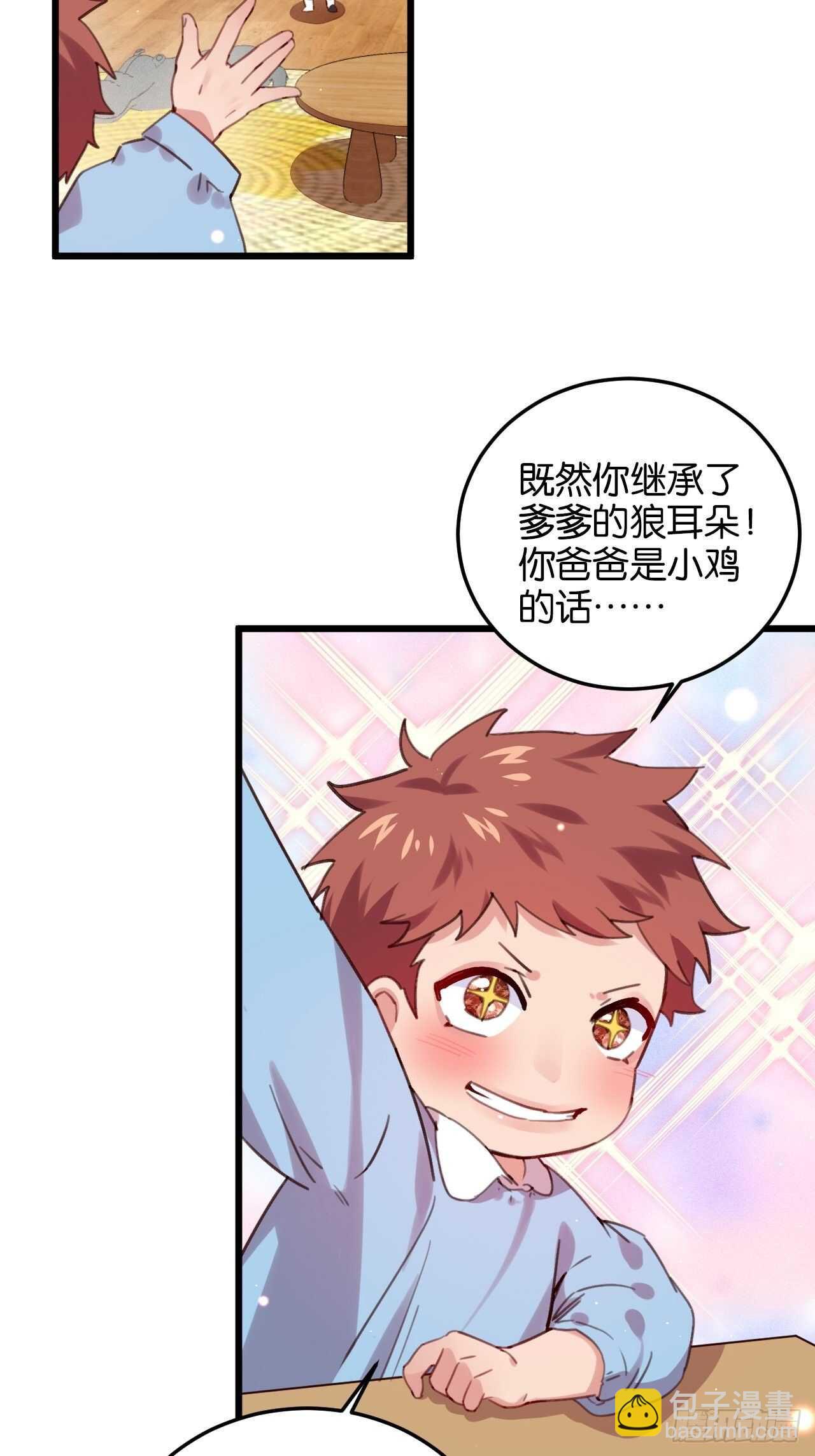 特别篇&mdash;&mdash;平行世界里的一家-第97话