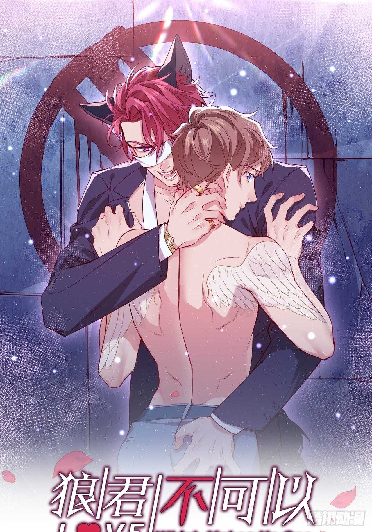 偷偷靠近你(1/2)-第99话