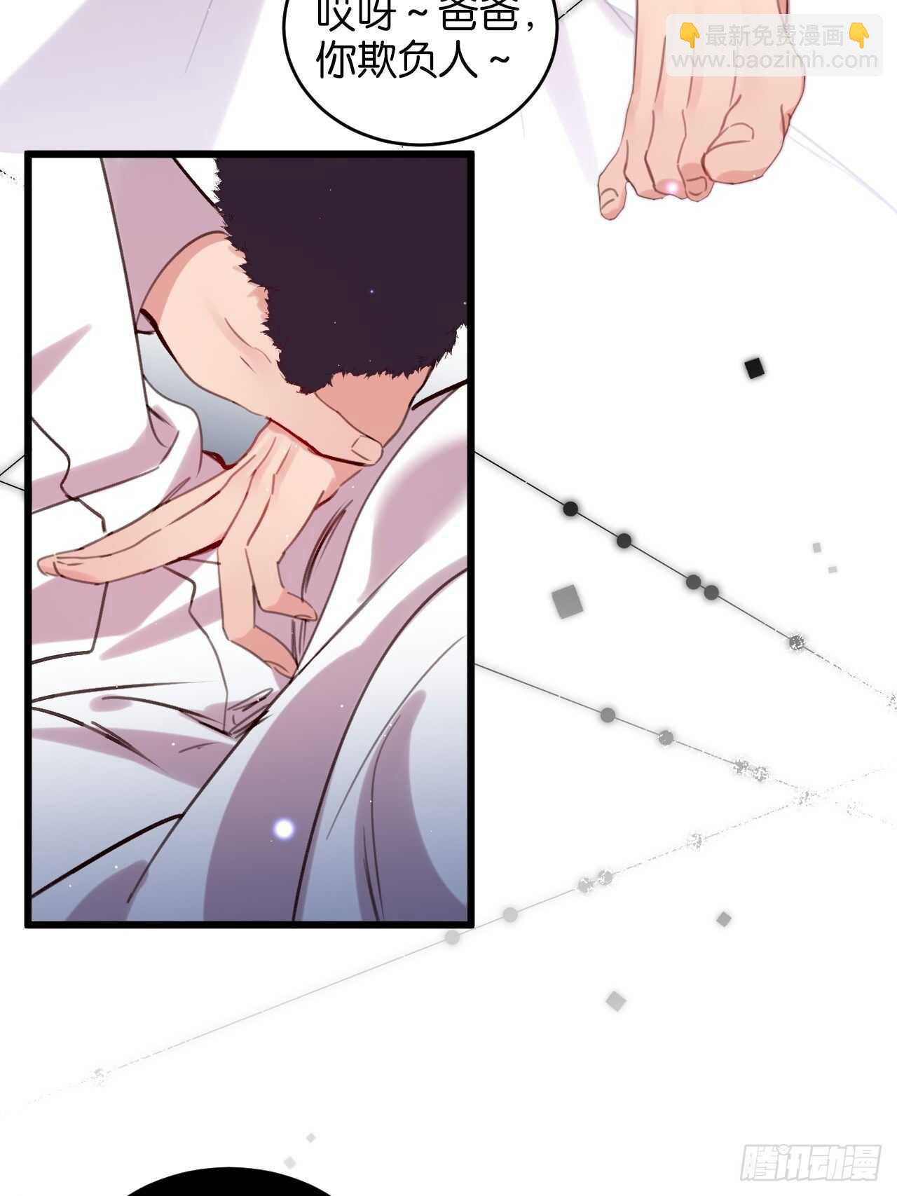 偷偷靠近你(1/2)-第99话