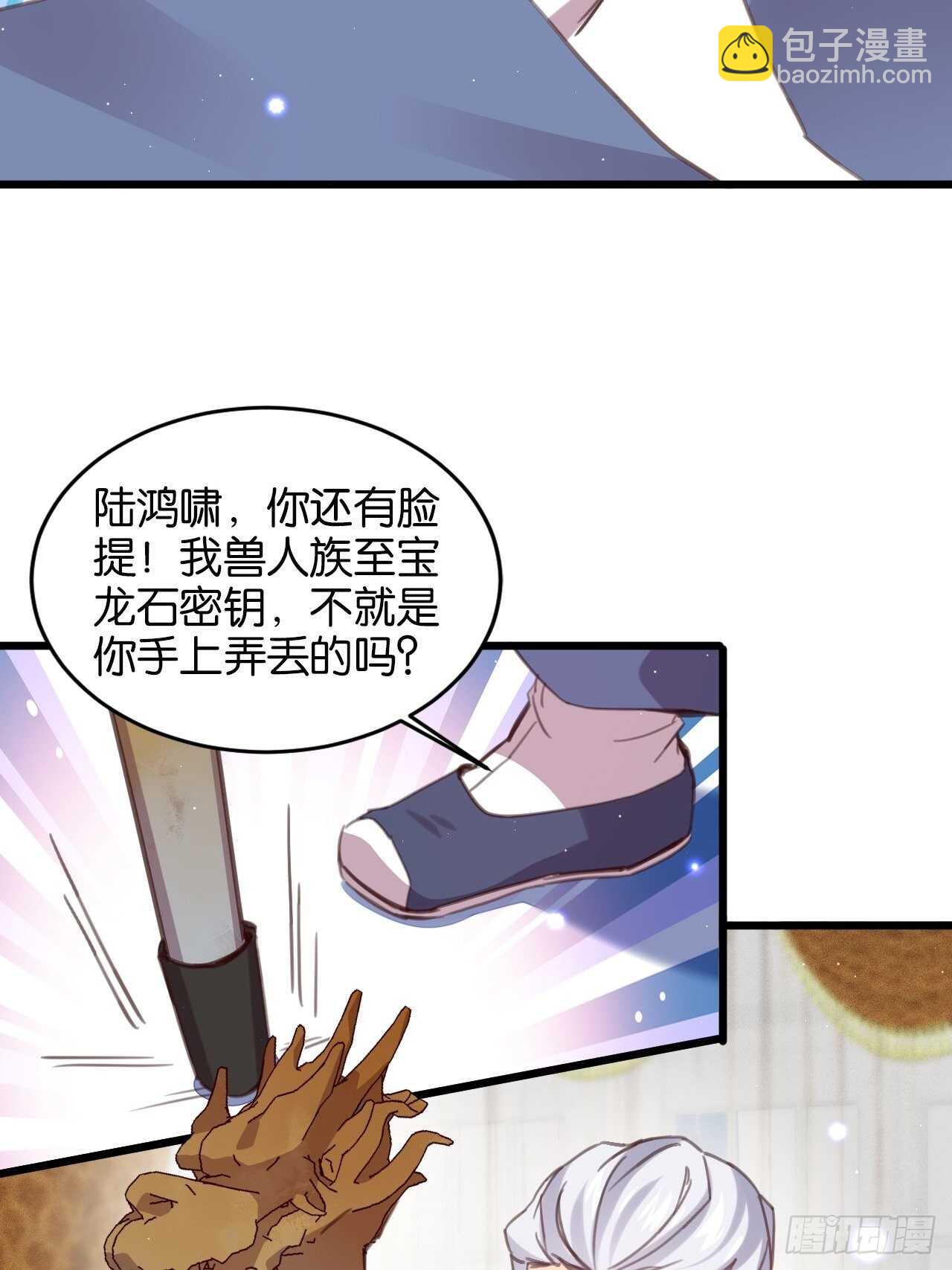 偷偷靠近你(1/2)-第99话