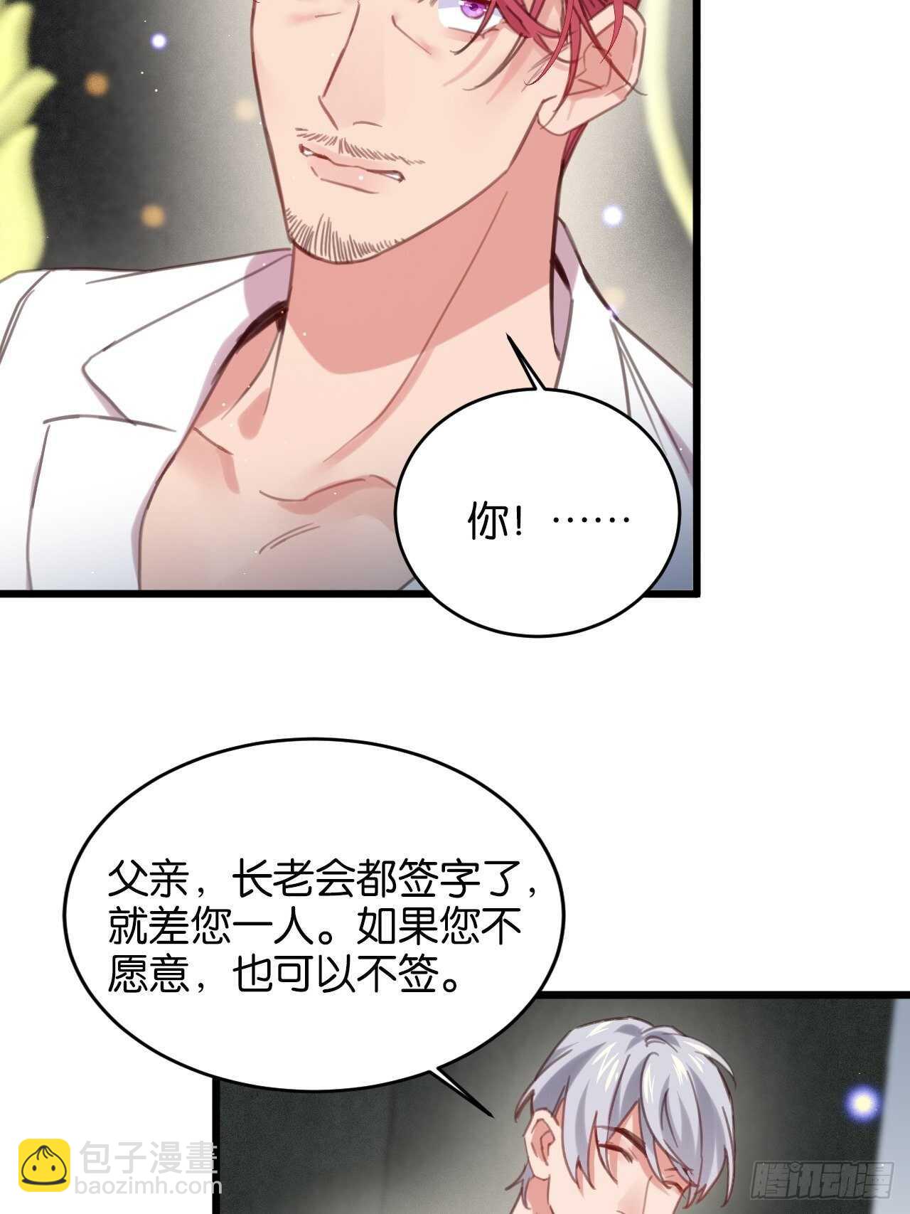 偷偷靠近你(1/2)-第99话