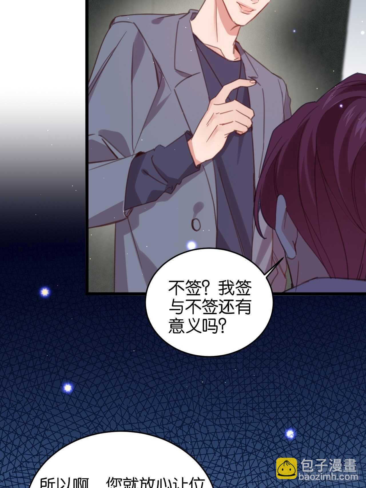 偷偷靠近你(1/2)-第99话