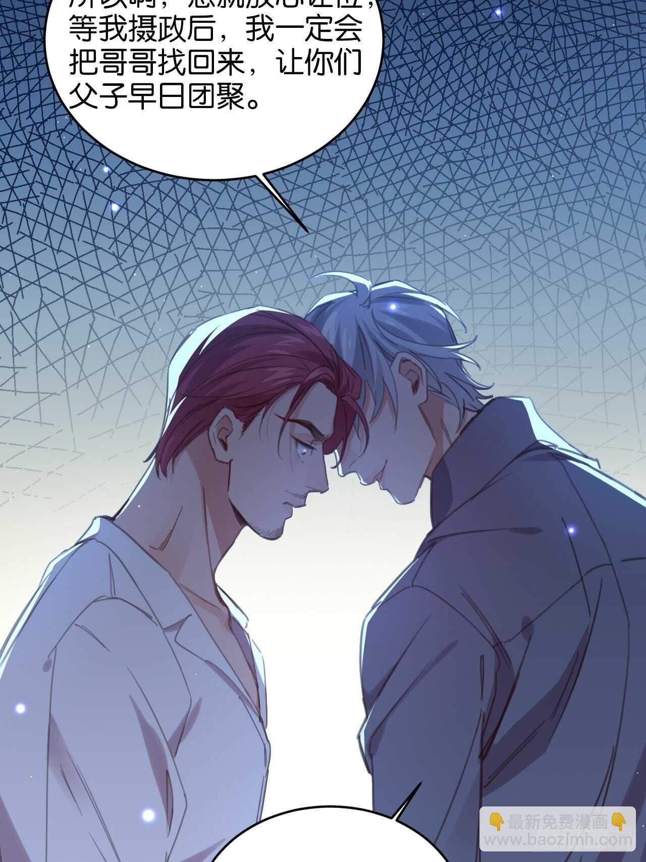 偷偷靠近你(1/2)-第99话