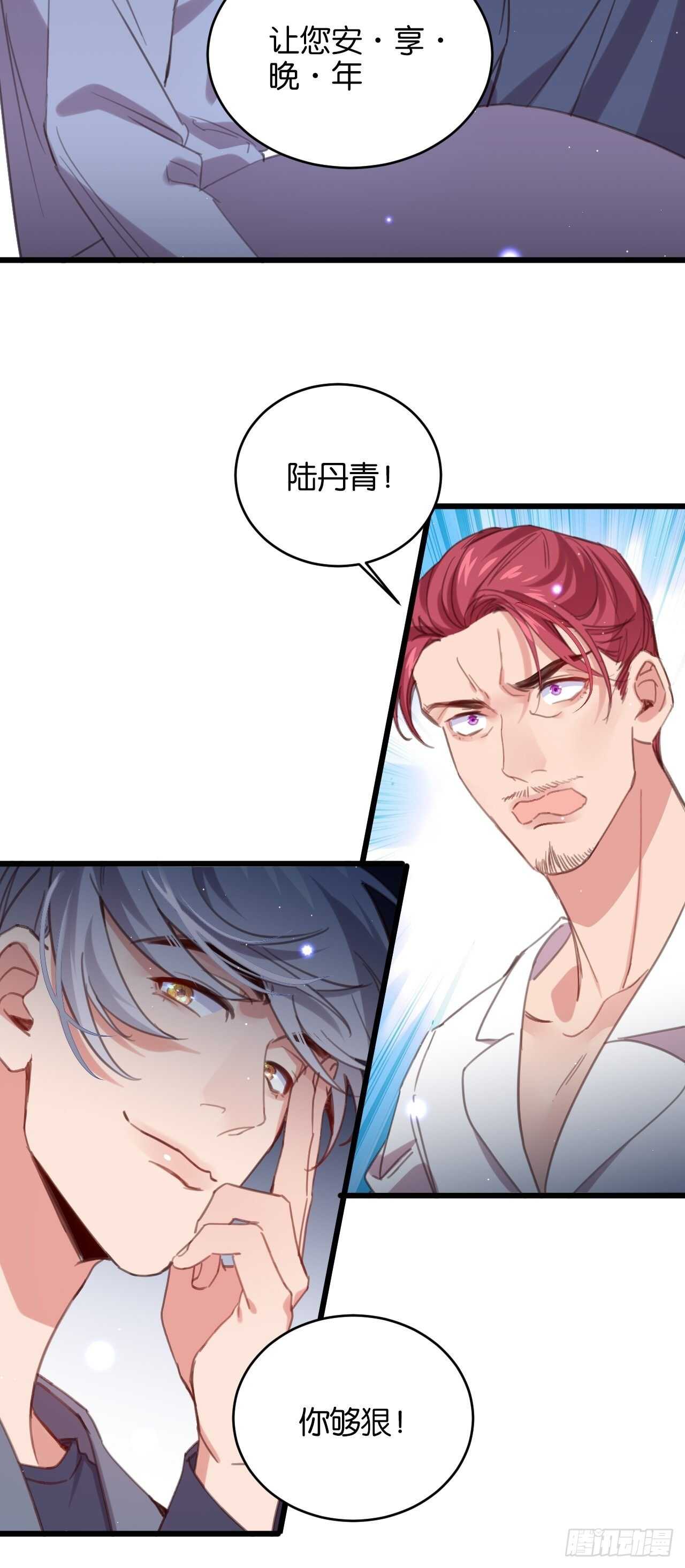 偷偷靠近你(1/2)-第99话