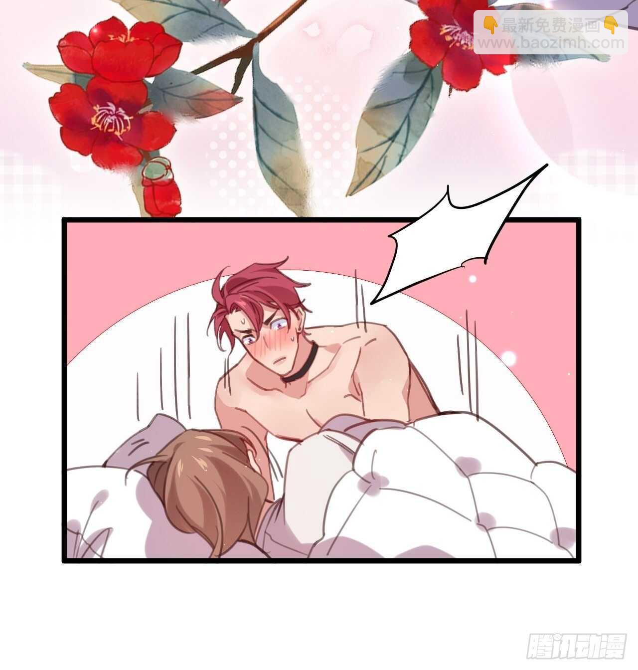 偷偷靠近你(1/2)-第99话