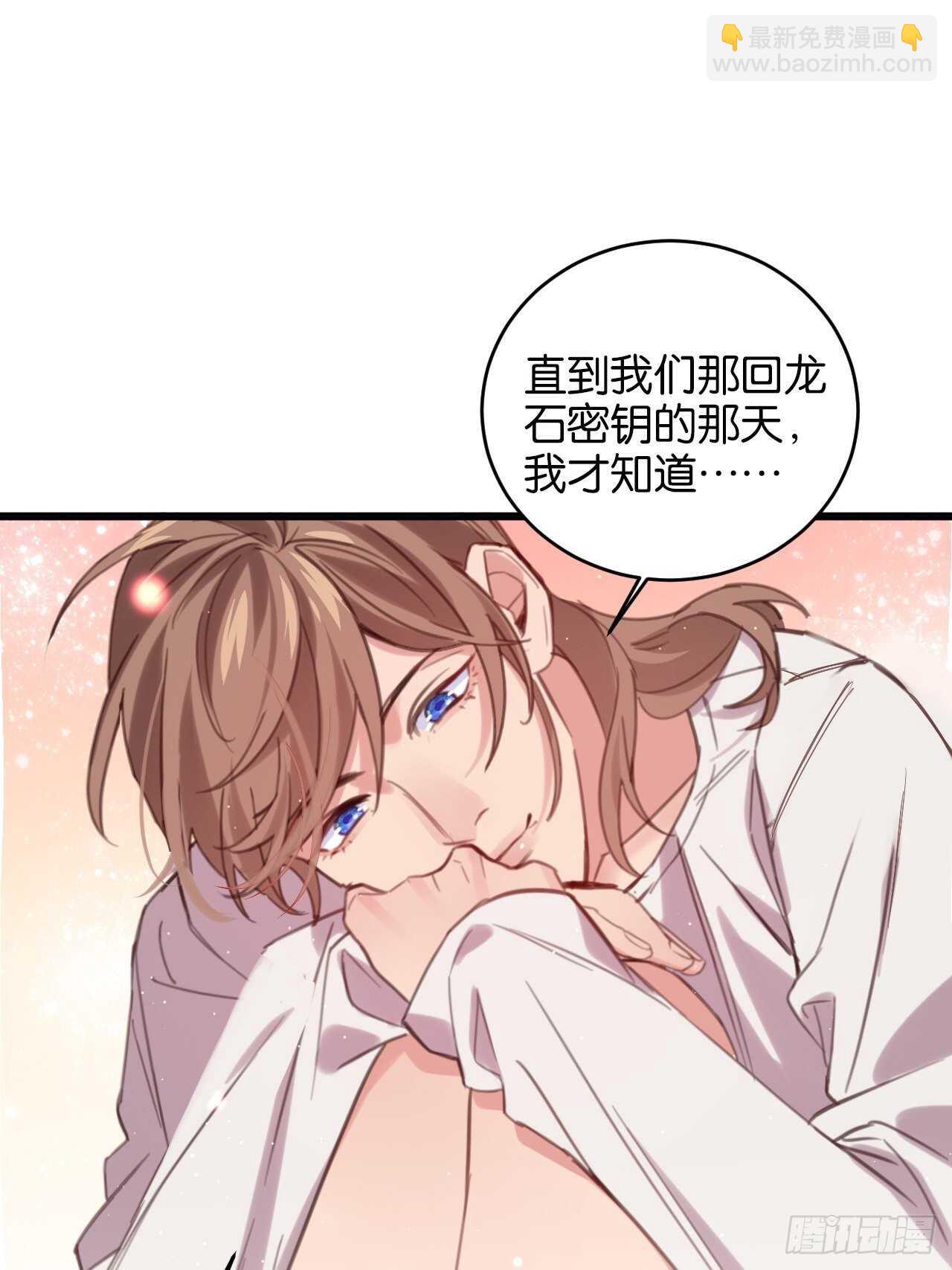 偷偷靠近你(1/2)-第99话