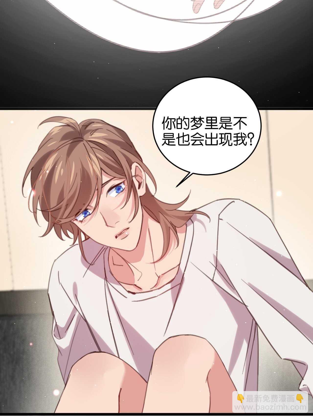 偷偷靠近你(1/2)-第99话