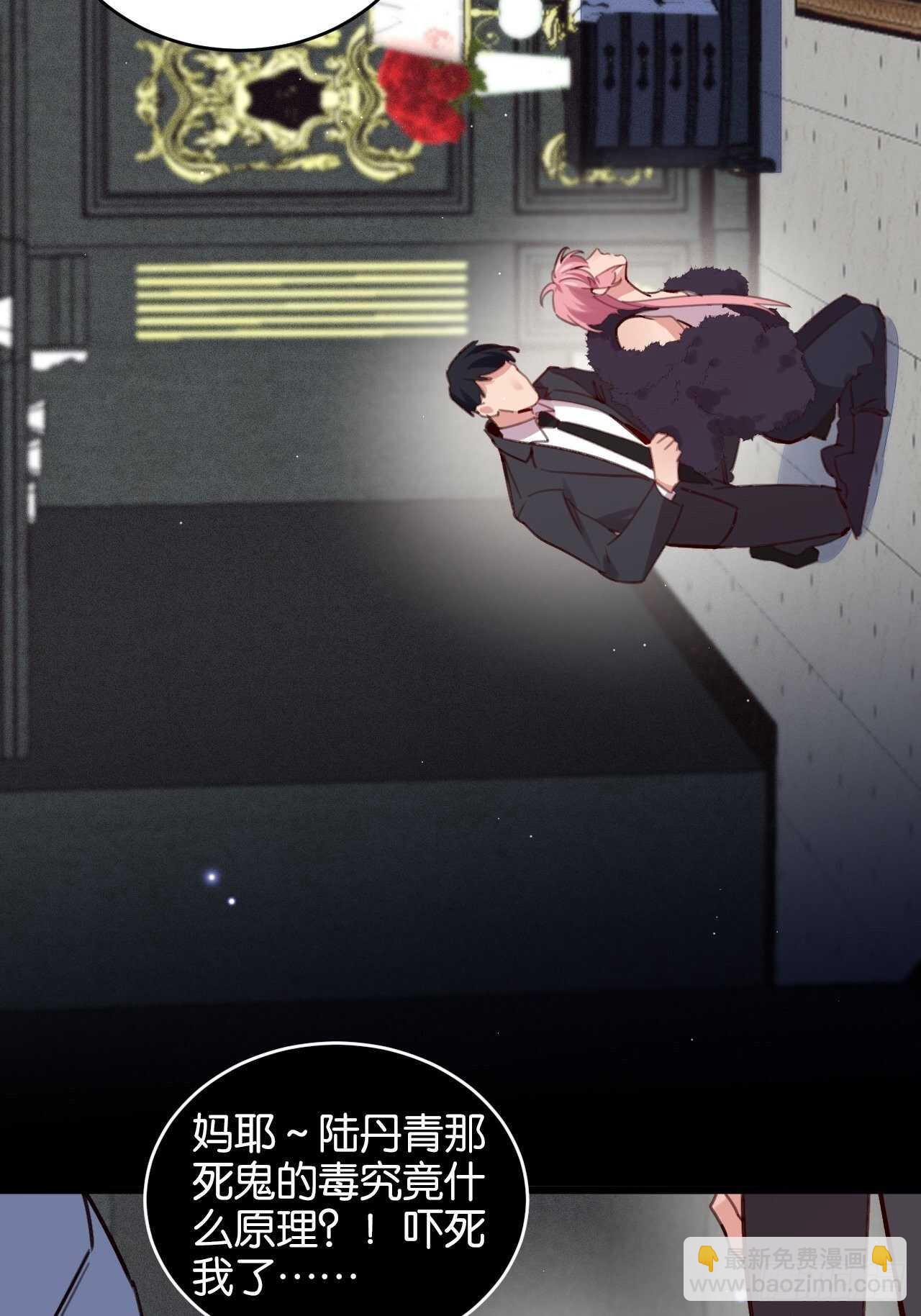 偷偷靠近你(1/2)-第99话