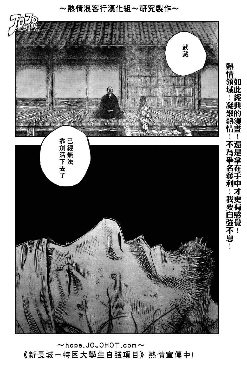 浪客行 - 第247話 - 4