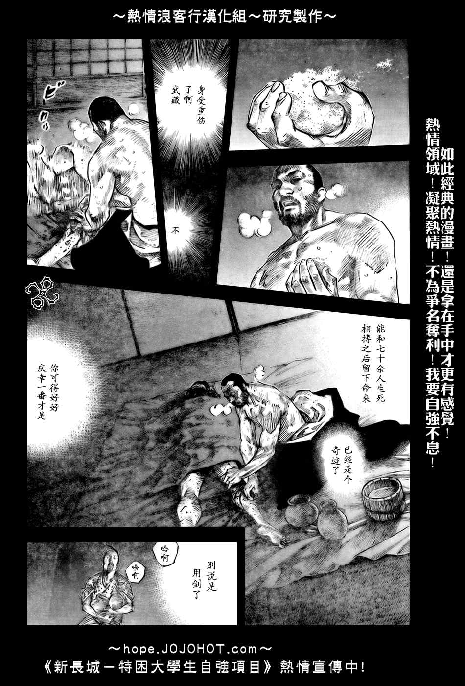 浪客行 - 第247話 - 2