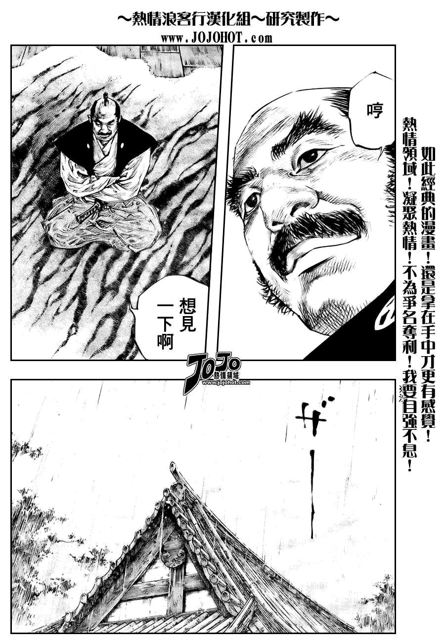 第249话13