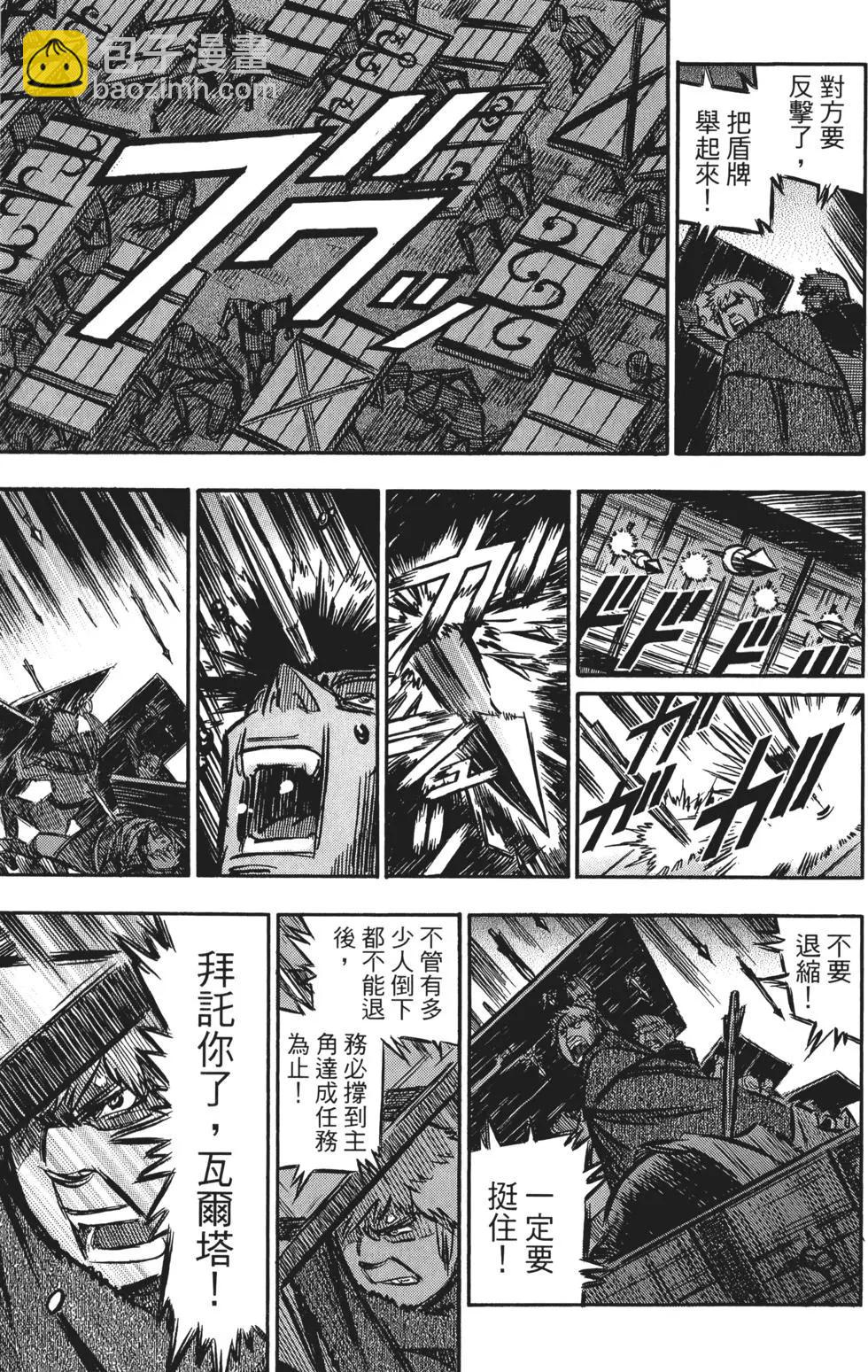 狼口 - 第03卷(4/4) - 4