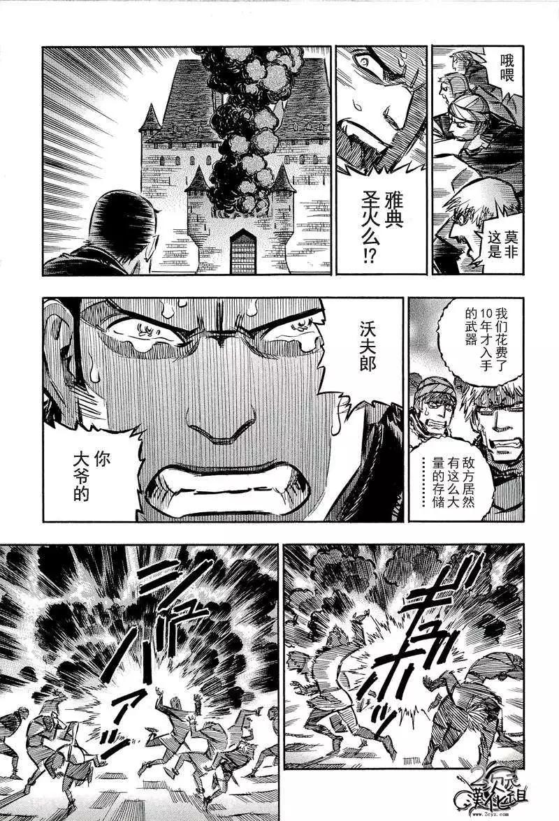 狼口 - 第13回(1/2) - 5