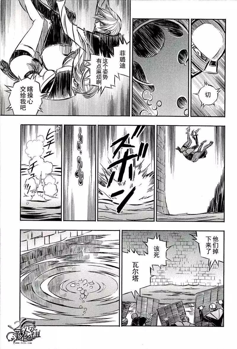 狼口 - 第13回(1/2) - 1