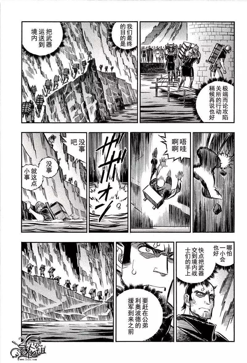 狼口 - 第13回(1/2) - 7