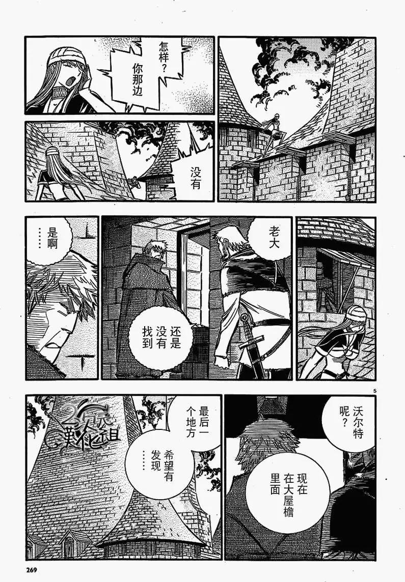 狼口 - 第17回 - 5