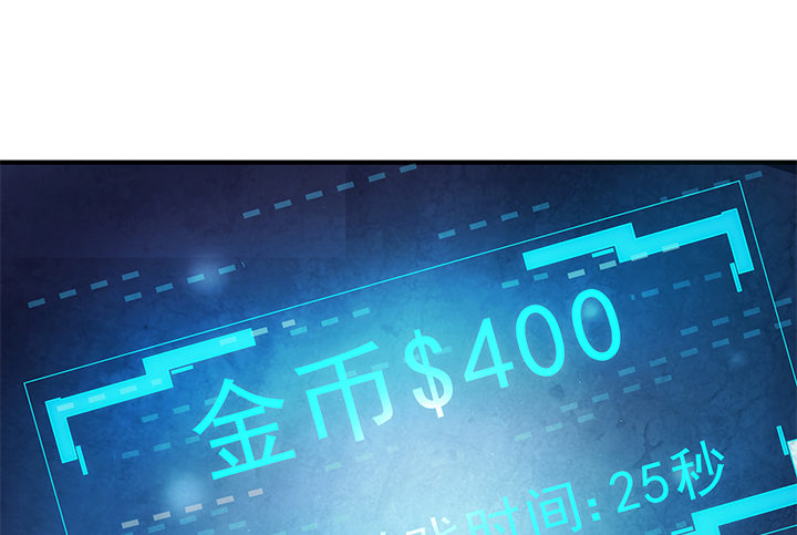 1话 天降彩票？(1/3)-第1话