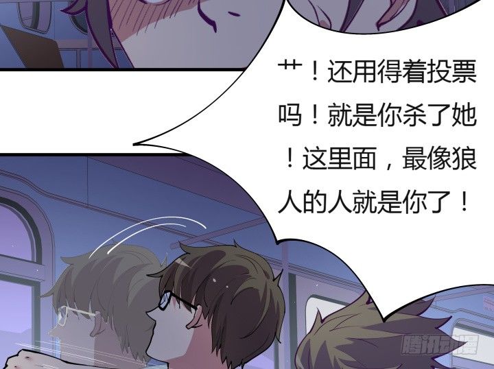 狼來了 - 13話 婦人之仁(1/2) - 1