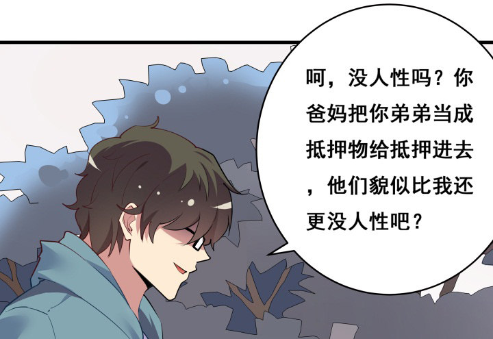 17话 他们一定是有苦衷的！(1/2)-第17话