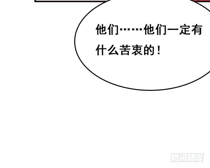 17话 他们一定是有苦衷的！(1/2)-第17话