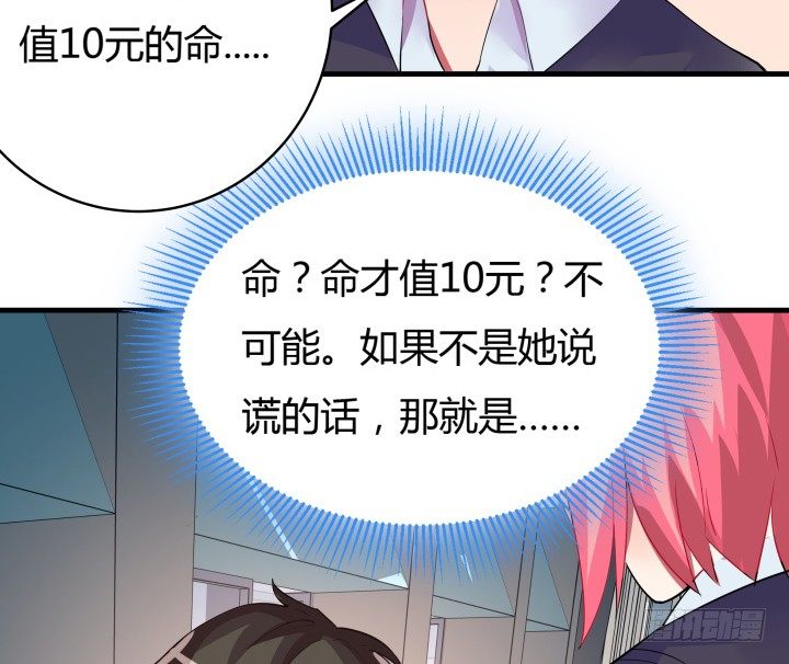 狼來了 - 19話 輸贏全靠我？！(1/3) - 3