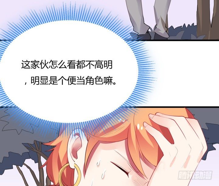 狼來了 - 19話 輸贏全靠我？！(1/3) - 7