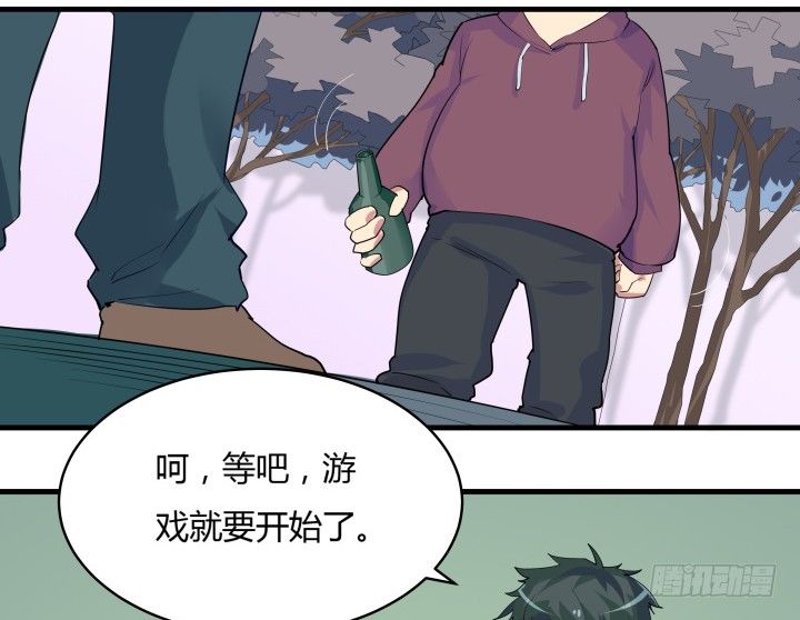 狼來了 - 19話 輸贏全靠我？！(2/3) - 7