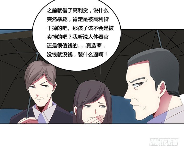 3话 是否赎回抵押物？(1/2)-第3话