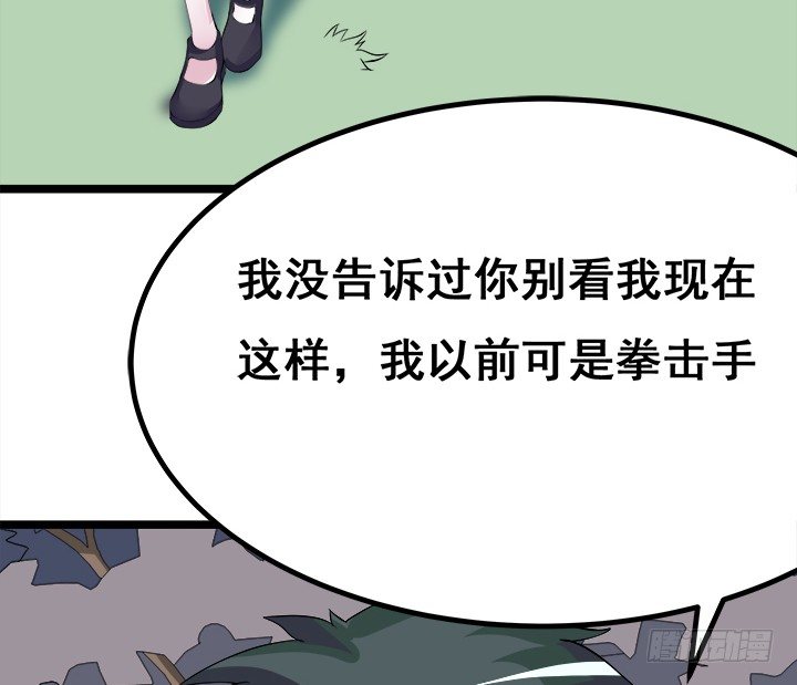 21话 我可不是好惹的！(1/3)-第21话