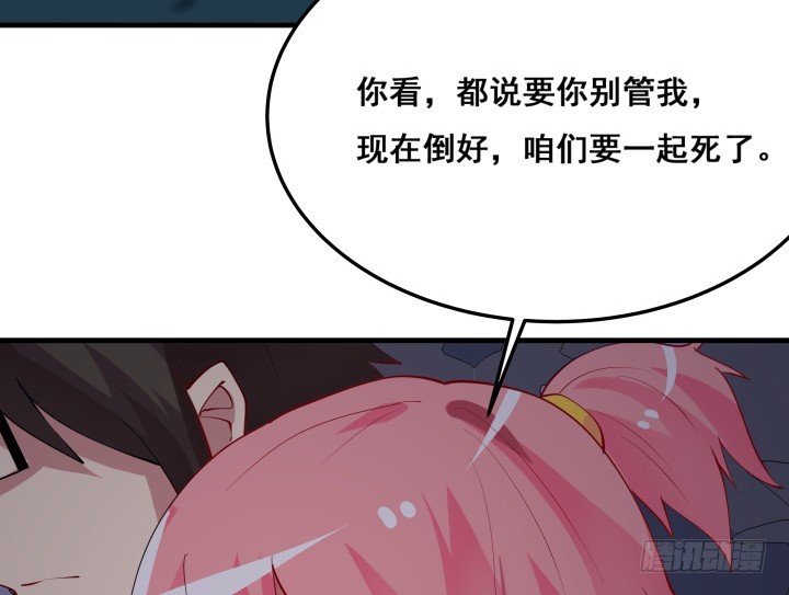 狼來了 - 25話 一定會救你！(2/3) - 7