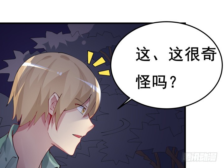 29话 真的是你(1/2)-第29话