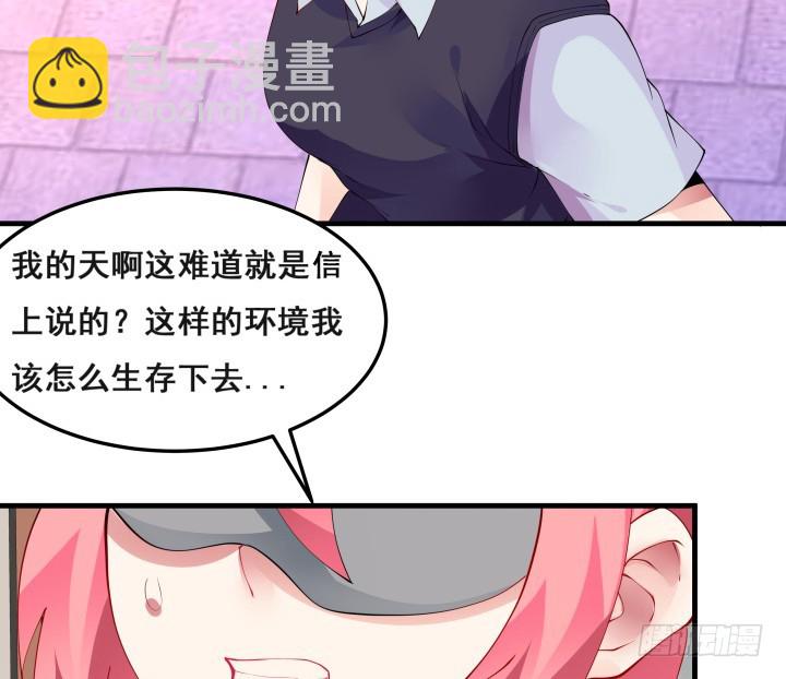 狼來了 - 31話 殺戮開始(1/2) - 8