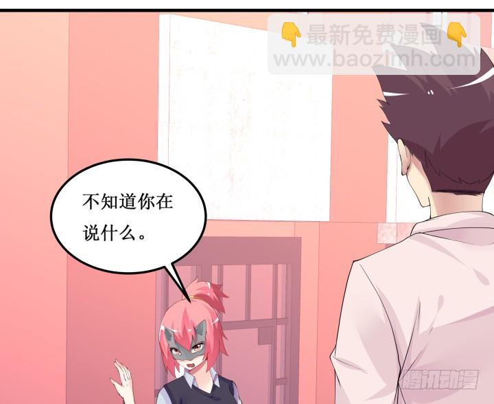 狼來了 - 33話 第三個狼人(1/3) - 5