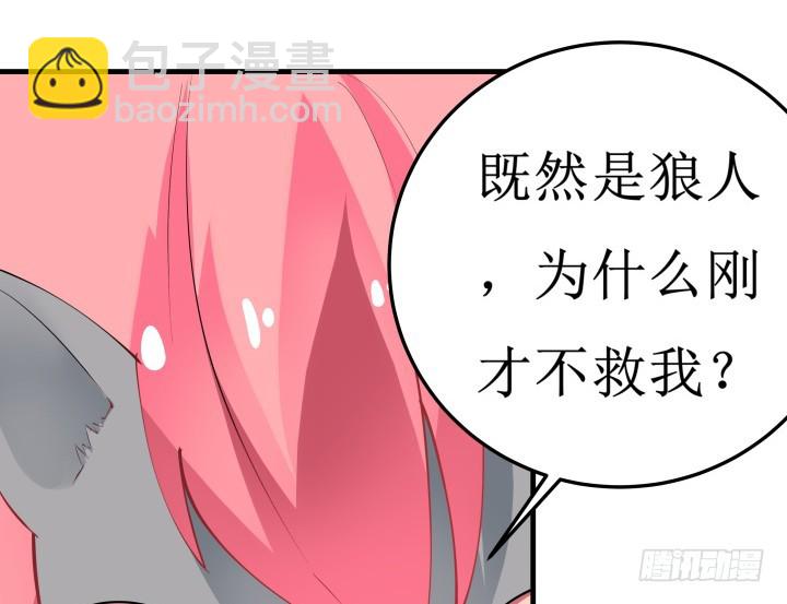 33话 第三个狼人(1/3)-第33话