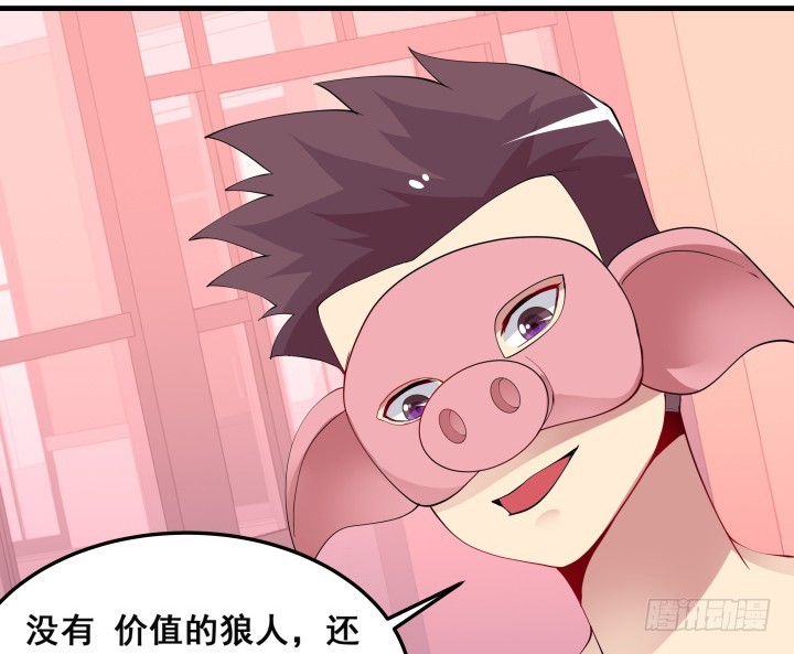 33话 第三个狼人(1/3)-第33话