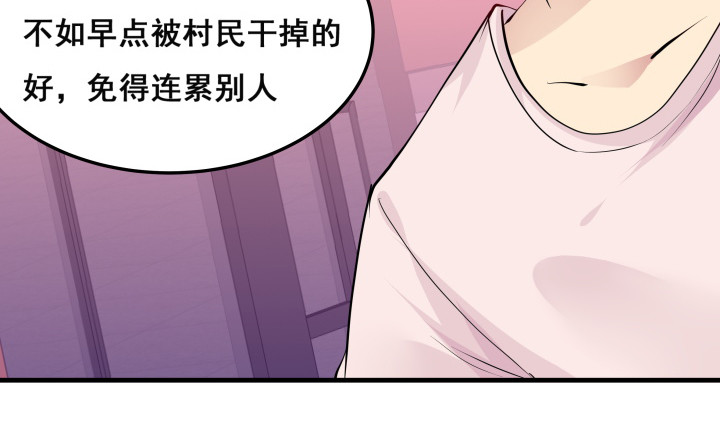 狼來了 - 33話 第三個狼人(1/3) - 3