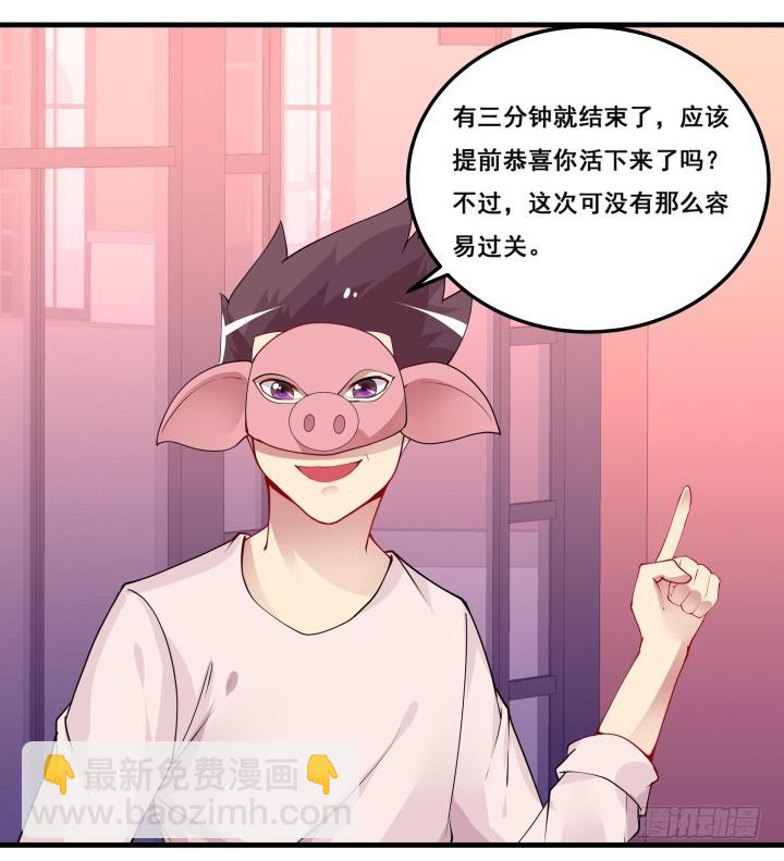 狼來了 - 33話 第三個狼人(1/3) - 6