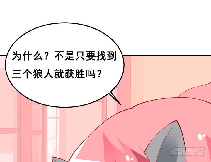 33话 第三个狼人(1/3)-第33话