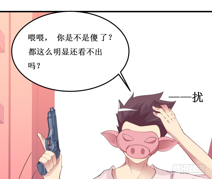 33话 第三个狼人(1/3)-第33话