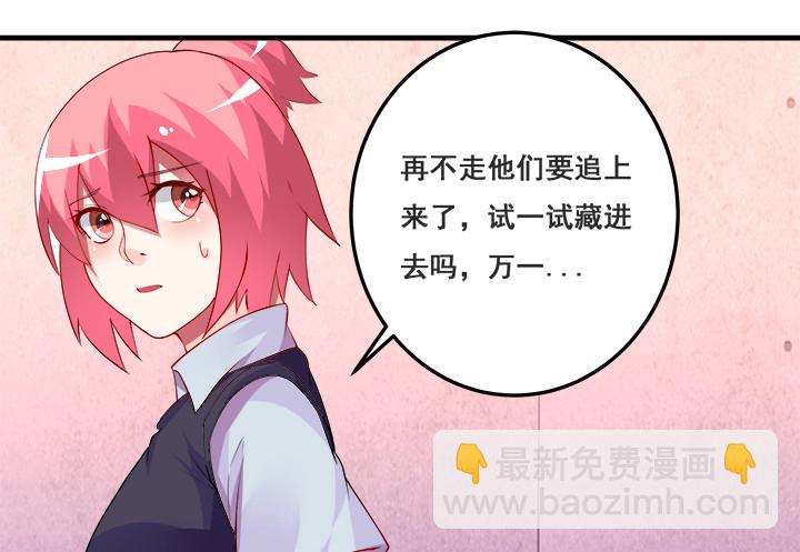 狼來了 - 37話 對不起了，狄耀(2/4) - 7