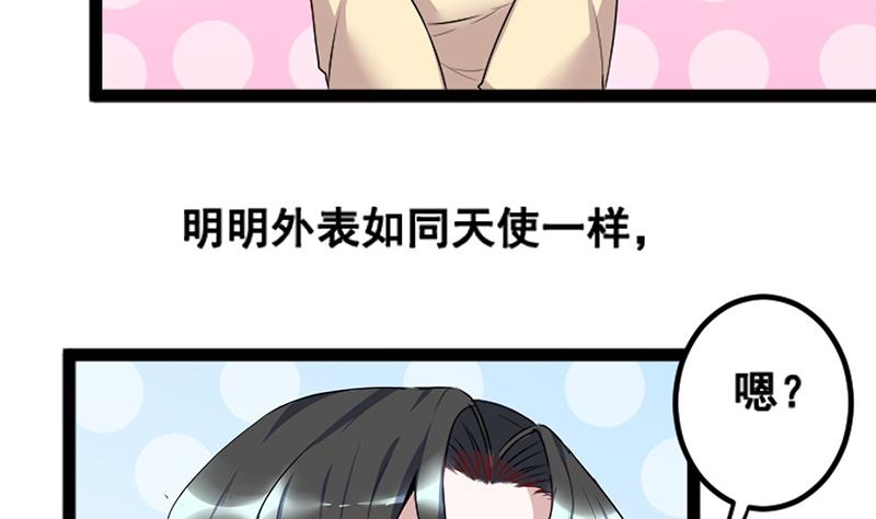 第1话 表里不一的校草(1/2)-第1话