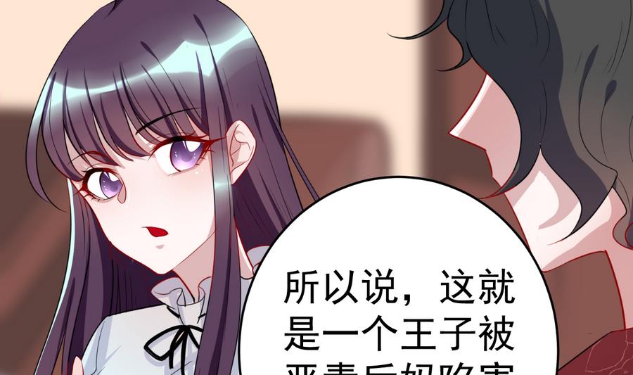 第11话 恶毒后妈-第11话